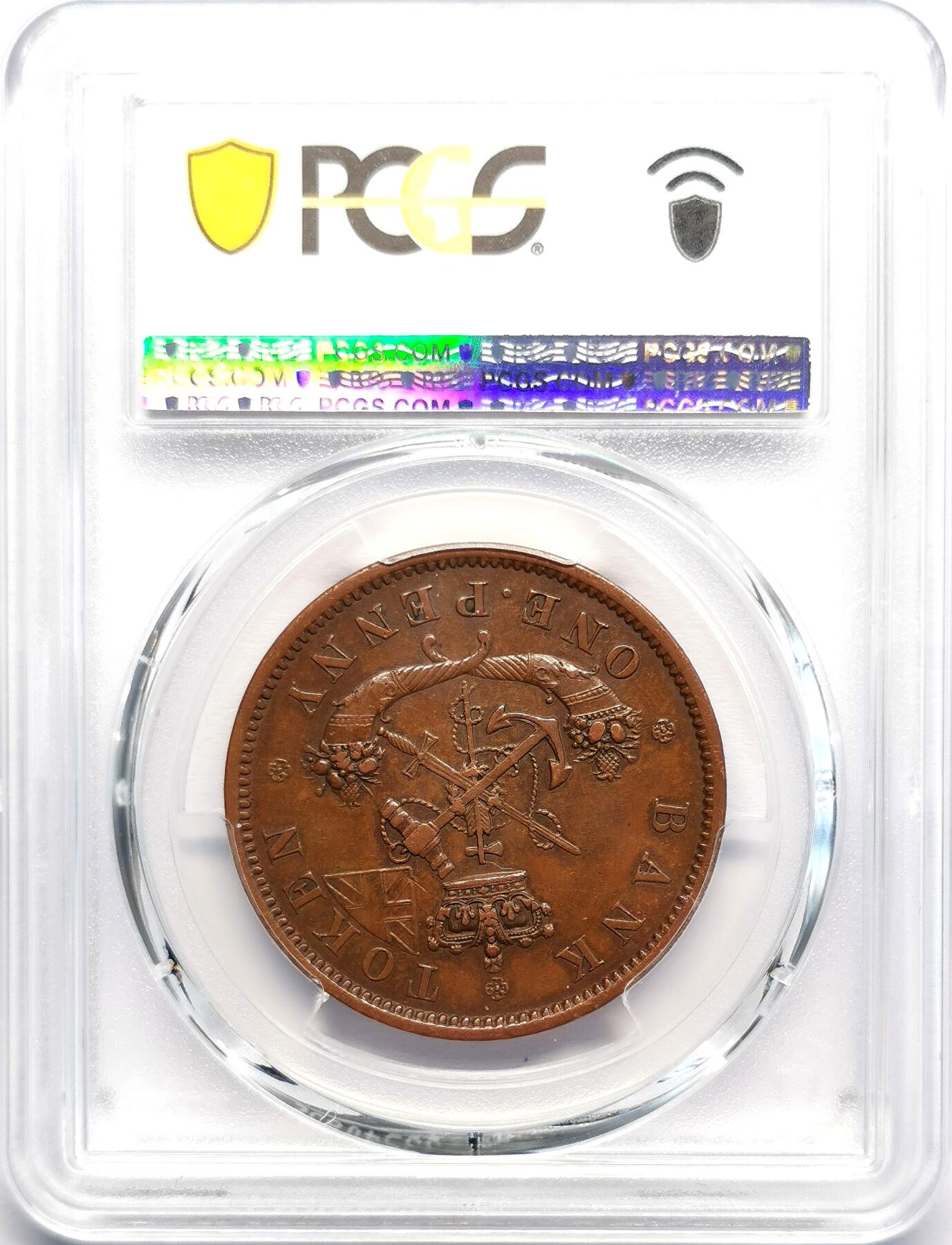 凡希社世界钱币微拍第二百七十期 1852上加拿大马剑1便士银行代用币PCGS-AU53