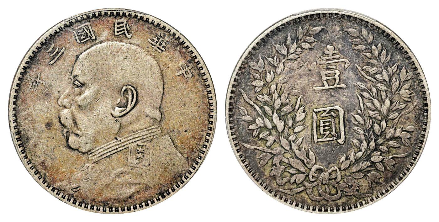 宜和2024年春季拍卖会 金银锭&古钱专场&机制币专场 6月1日 民国三年（1914）袁世凯像壹圆银币，甘肃版