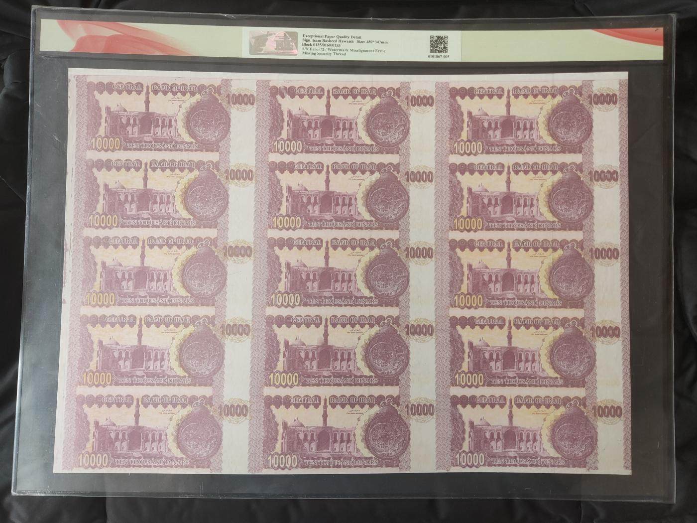 草稿银行第二十期国内外钞票拍卖 伊拉克2002年10000第纳尔 15连体整版钞 错版 其中一张号码不同 TQG 65