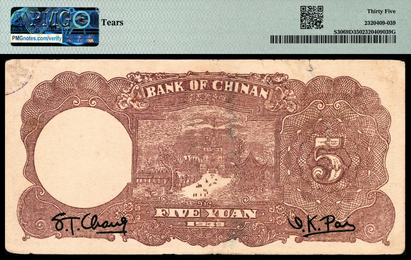 宜和2024年春季拍卖会 纸币专场 6月1日-6月2日 民国二十八年（1939年）冀南银行伍圆，杏黄色火车、暗人头图，冀南银行最早发行的主币，稀少早期品种，小“A”版，PMG 35，冠军分，仅3枚，Tears。本项与后两项拍品为此伍圆券种最全之版别，首次集体亮相上拍。