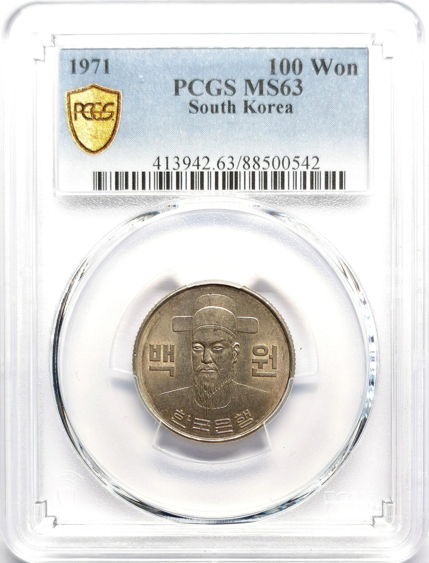 凡希社世界钱币微拍第二百七十期 1971南朝鲜李舜臣100元PCGS-MS63，key date关键年份！