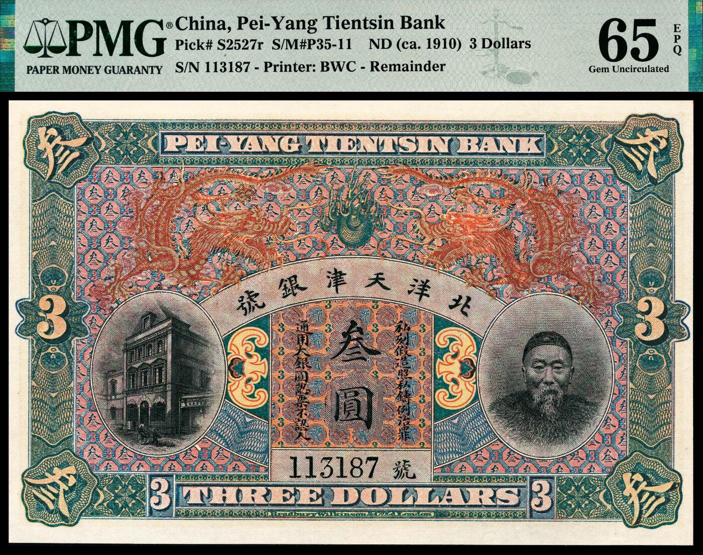 宜和2024年春季拍卖会 纸币专场 6月1日-6月2日 无年份（1910年）北洋天津银号叁圆，正面主图为李鸿章像，背面印有《管子·山至数》，bradbury Wilkinson engravers london 印刷，PMG 65 EPQ。