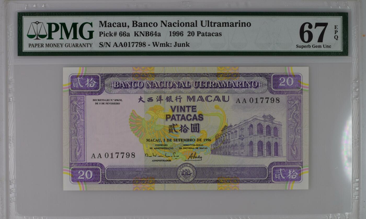 收藏联盟Quantum Auction 第348期拍卖  澳门大西洋银行1996年20元首发AA冠 PMG67 号码无4