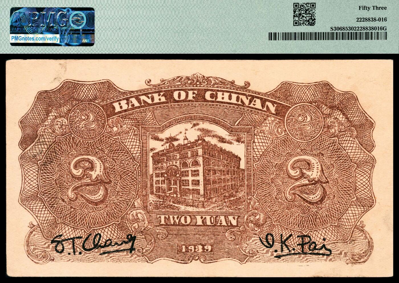 宜和2024年春季拍卖会 纸币专场 6月1日-6月2日 民国二十八年（1939年）冀南银行贰圆一组26枚，绿色寺庙图。其中裸币21枚，冠字均不同A-Z，无S，包括分数字轨一枚，七品到九五品；评级币5枚，O、Q、X、Y、Z五个字轨，PMG 35-PMG 53。品种版式齐全罕见，首次集体亮相上拍，敬请关注。