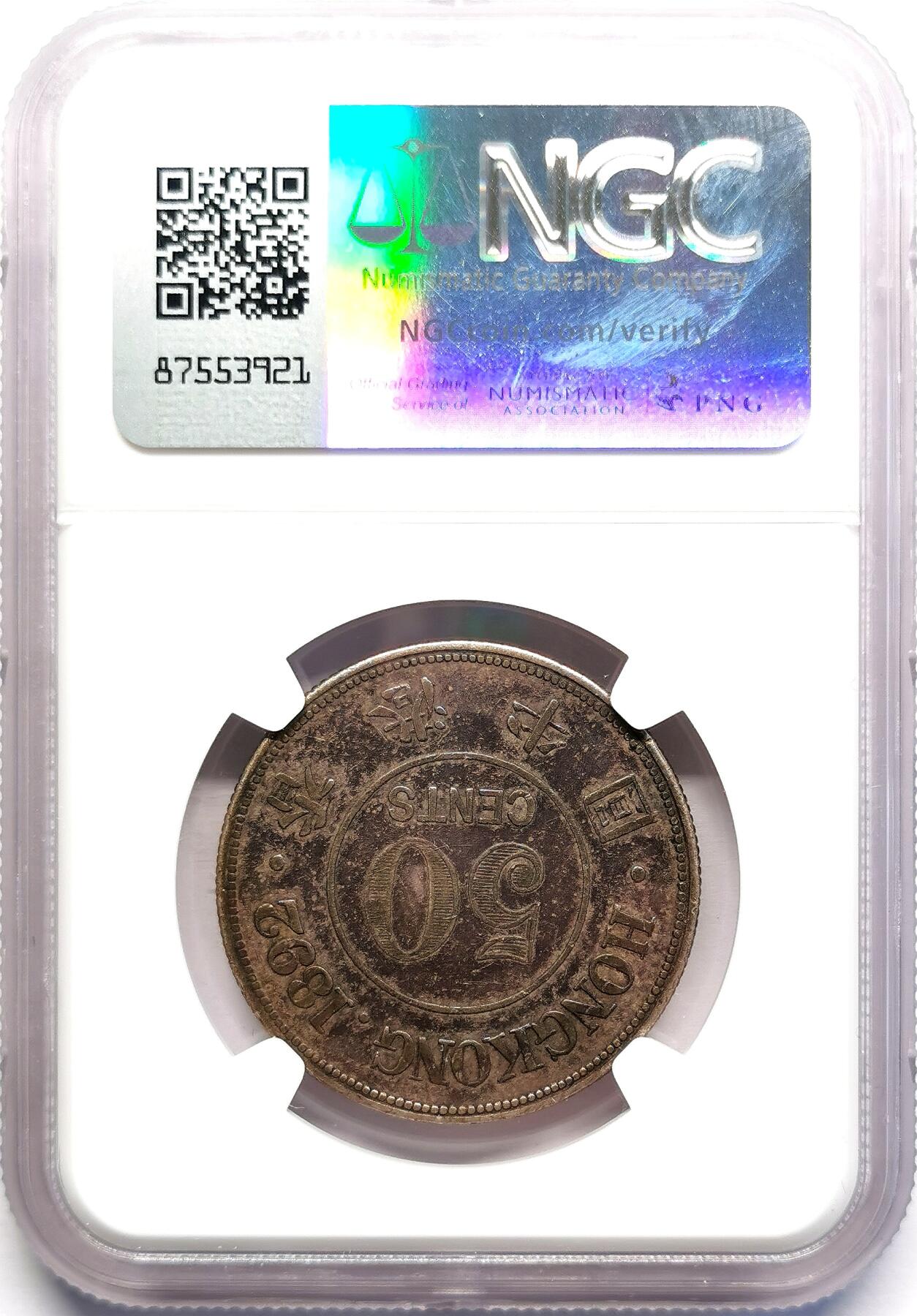 凡希社世界钱币微拍第二百七十期 1892H香港小维50分银币NGC-VF25，喜敦版，发行仅仅20000枚。