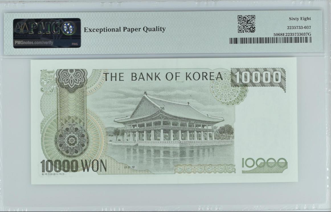 《张总收藏》151期-外币周日精品场 韩国1994年10000元PMG68E超高分无47  朝鲜李朝第四代国王、创制韩文的世宗大王