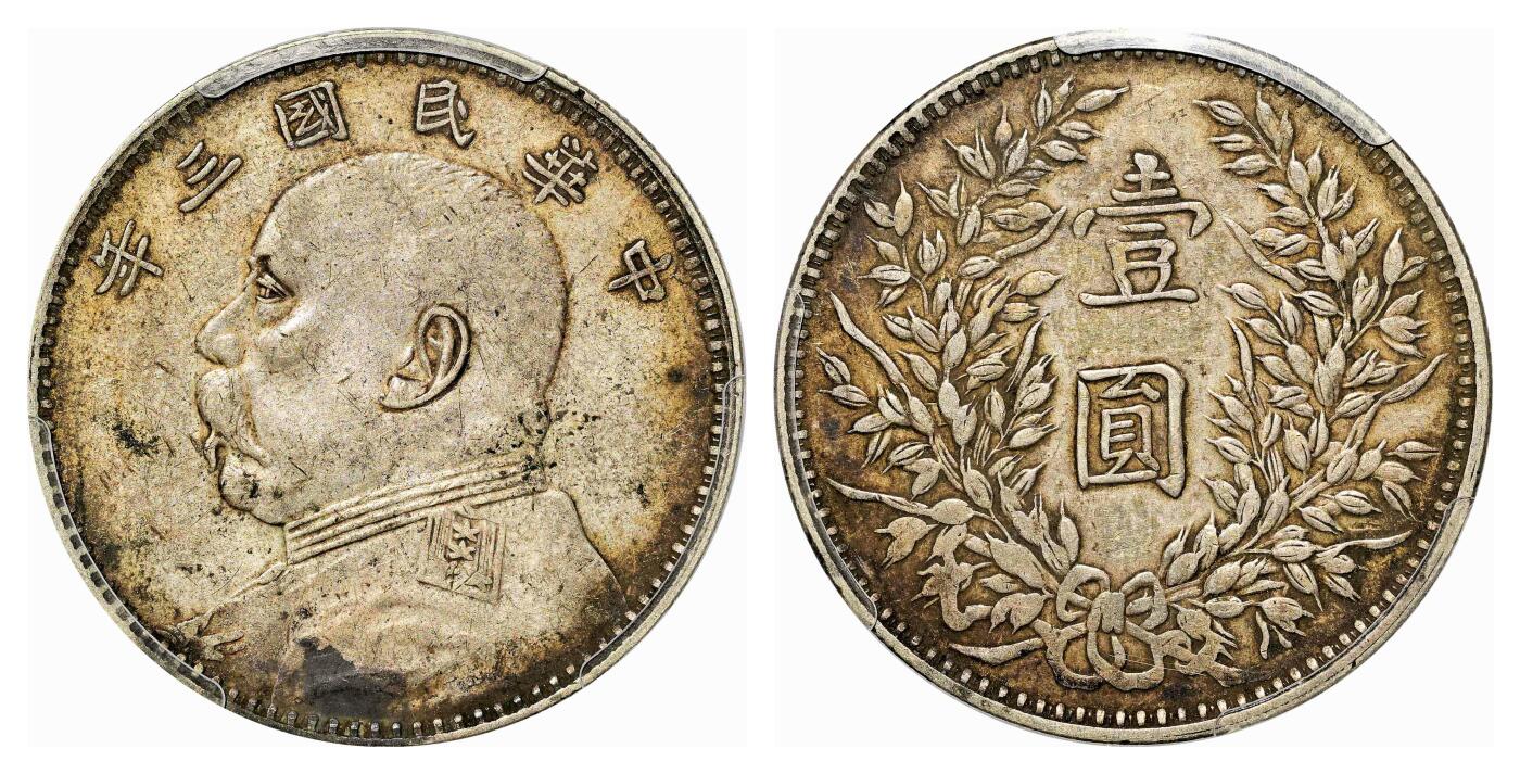 宜和2024年春季拍卖会 金银锭&古钱专场&机制币专场 6月1日 民国三年（1914）袁世凯像壹圆银币，甘肃版
