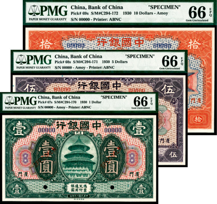 宜和2024年春季拍卖会 纸币专场 6月1日-6月2日 民国十九年（1930年）中国银行美钞版壹圆、伍圆、拾圆一组三枚，厦门地名，单张双面样本，壹圆PMG 66 EPQ，亚军分；伍圆PMG 66 EPQ，亚军分；拾圆PMG 66 EPQ，亚军分。1914年1月5日，中国银行福建分行在福州南台成立，1921年10月，中国银行福建分行由福州迁往厦门，发行此套厦门国币券。