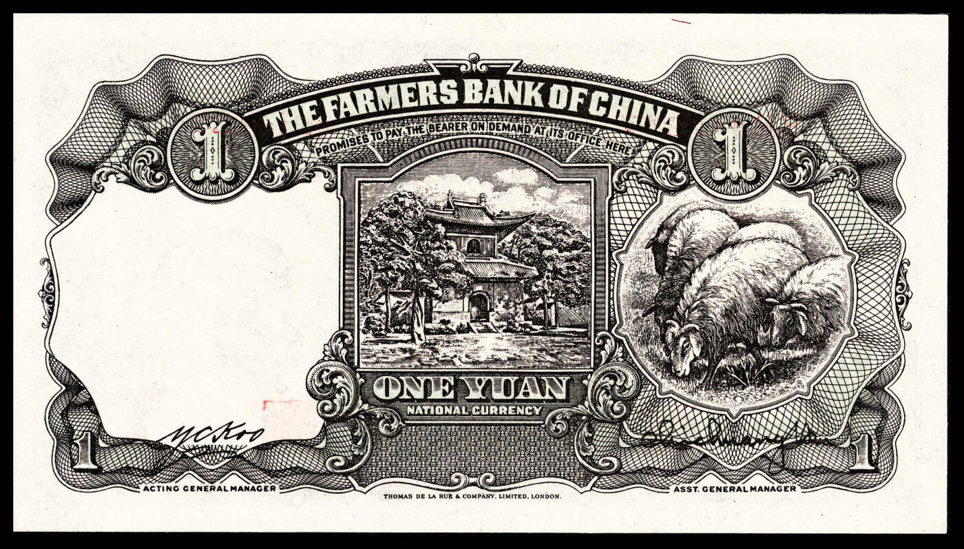 宜和2024年春季拍卖会 纸币专场 6月1日-6月2日 民国三十年（1941年）中国农民银行德纳罗版壹元一组两枚，小号码和中号码各一枚，同分品相、不同的号码版别，常见多为小号码，均为PMG 67 EPQ。