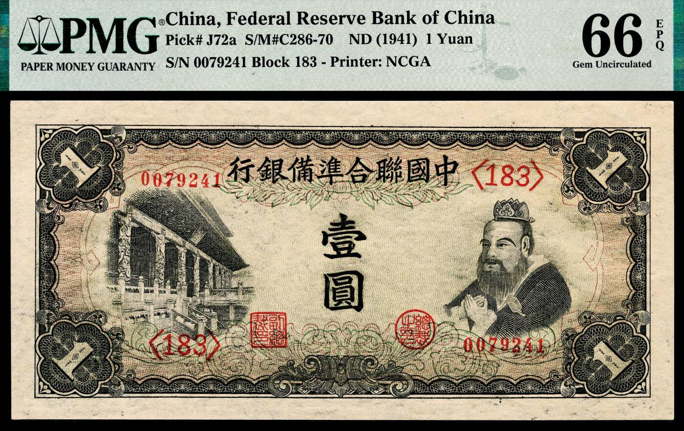 宜和2024年春季拍卖会 纸币专场 6月1日-6月2日 中国联合准备银行纸币一组三枚：①民国廿七年（1938年）壹分，PMG 66 EPQ；②民国廿七年（1938年）伍分，PMG 66 EPQ；③无年份（1941年）第三版壹圆，PMG 66 EPQ。