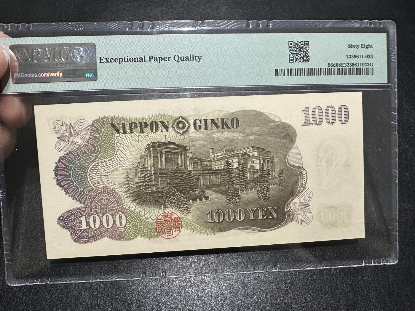 1963年日本1000日元PMG68 无47尾8 - 外钞收藏家- 外钞收藏家- 麦稀奇
