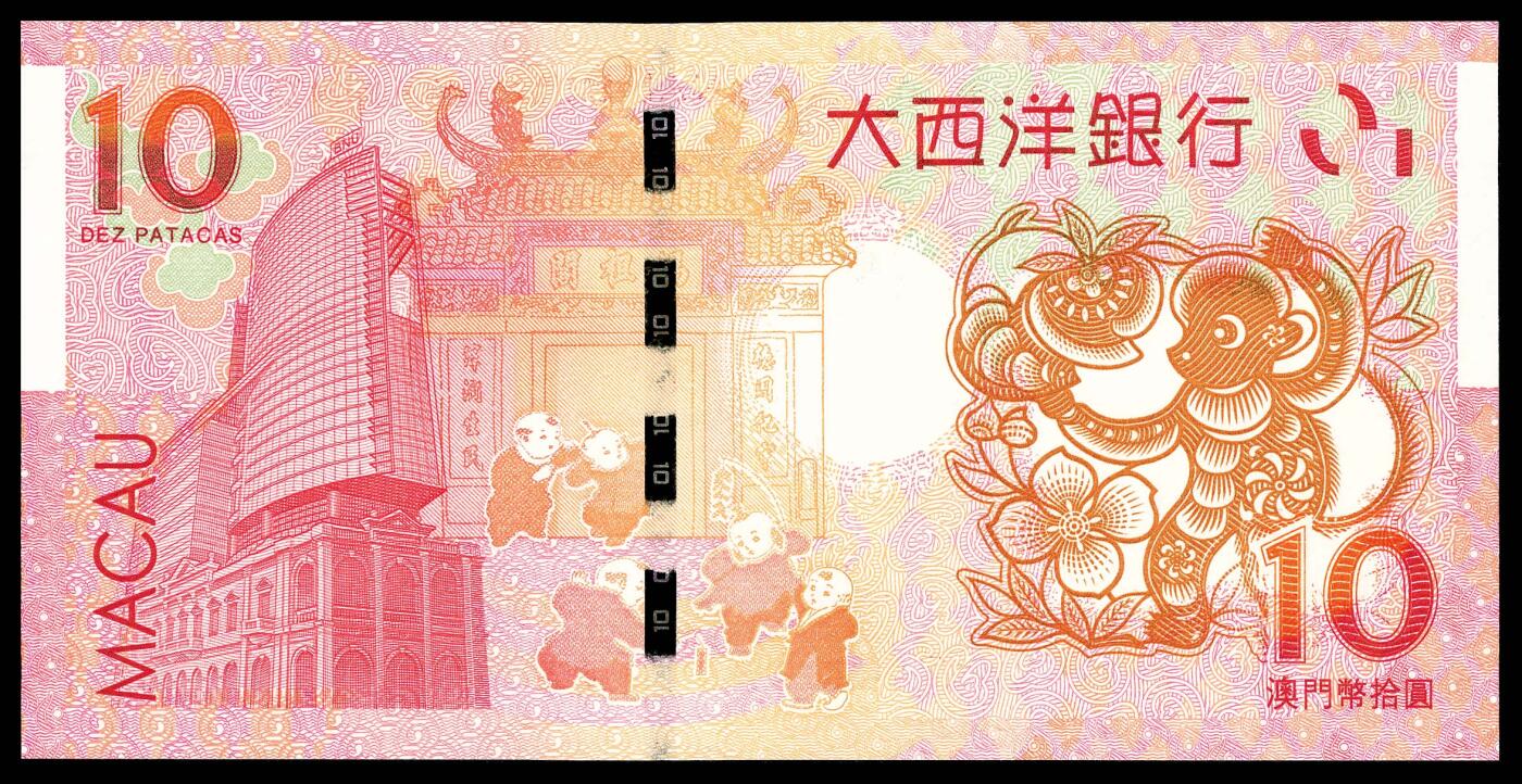 宜和2024年春季拍卖会 纸币专场 6月1日-6月2日 2016年大西洋银行澳门币拾圆，猴年生肖纪念钞，号码111111开头，PMG中文标签《吉象号》，PMG 67 EPQ。