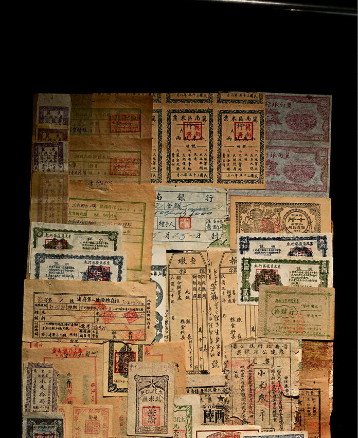 宜和2024年春季拍卖会 纸币专场 6月1日-6月2日 冀南银行各类票证一组共计三十六枚。