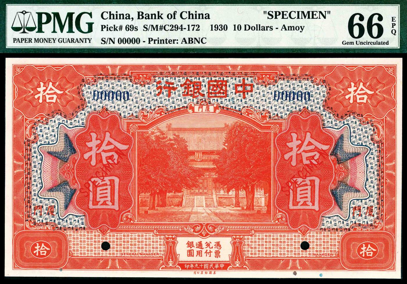 宜和2024年春季拍卖会 纸币专场 6月1日-6月2日 民国十九年（1930年）中国银行美钞版壹圆、伍圆、拾圆一组三枚，厦门地名，单张双面样本，壹圆PMG 66 EPQ，亚军分；伍圆PMG 66 EPQ，亚军分；拾圆PMG 66 EPQ，亚军分。1914年1月5日，中国银行福建分行在福州南台成立，1921年10月，中国银行福建分行由福州迁往厦门，发行此套厦门国币券。