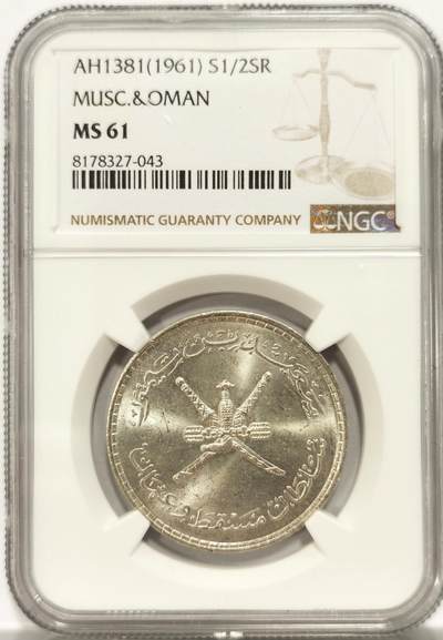 博洋堂世界钱币拍卖第149期（全场包邮） - NGC MS61 马斯喀特阿曼1961年1/2里亚尔银币，MS少见