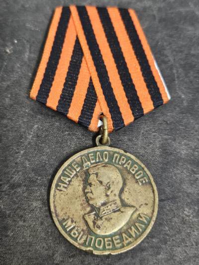 各国勋章奖章拍卖第17期 - 苏联战胜德国奖章