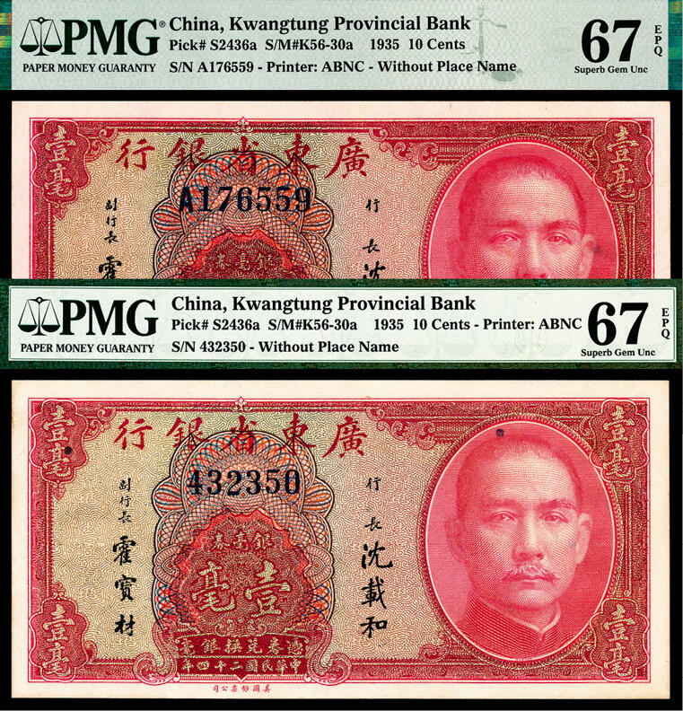 清乾隆三希堂法帖（二） 冊晉王珣伯遠帖- 故宮