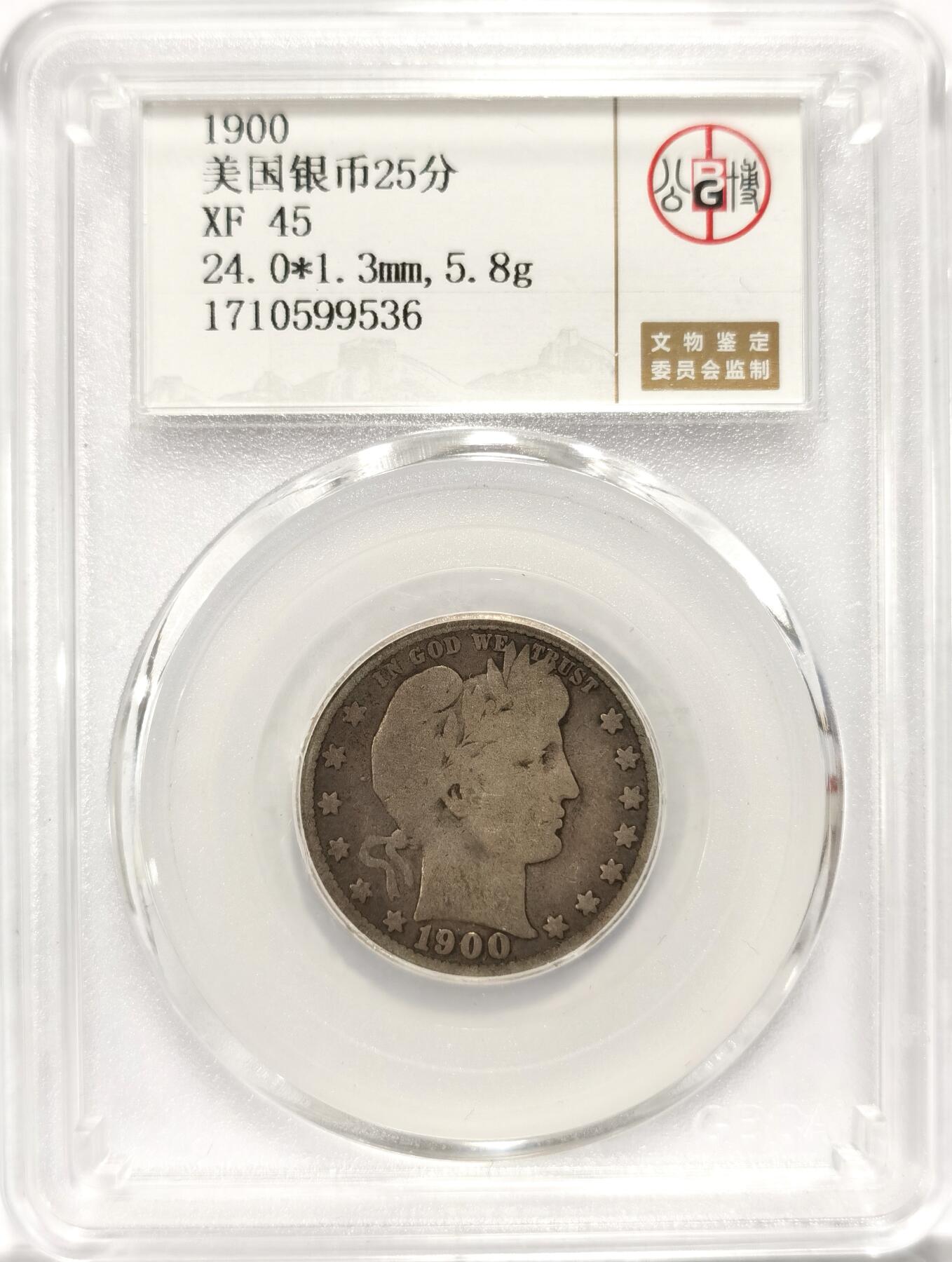 博洋堂世界钱币拍卖第078期（全场包邮）