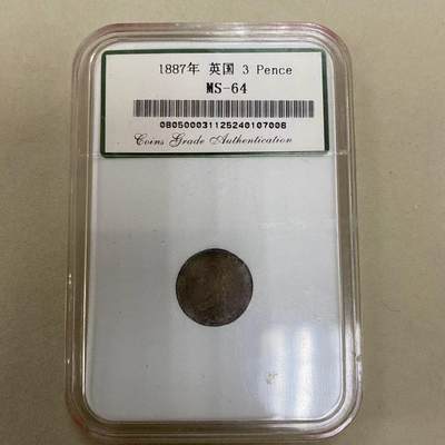康怡轩【世界各国老银币专场】第155期 - 英国 3 Pence 封装 MS-64