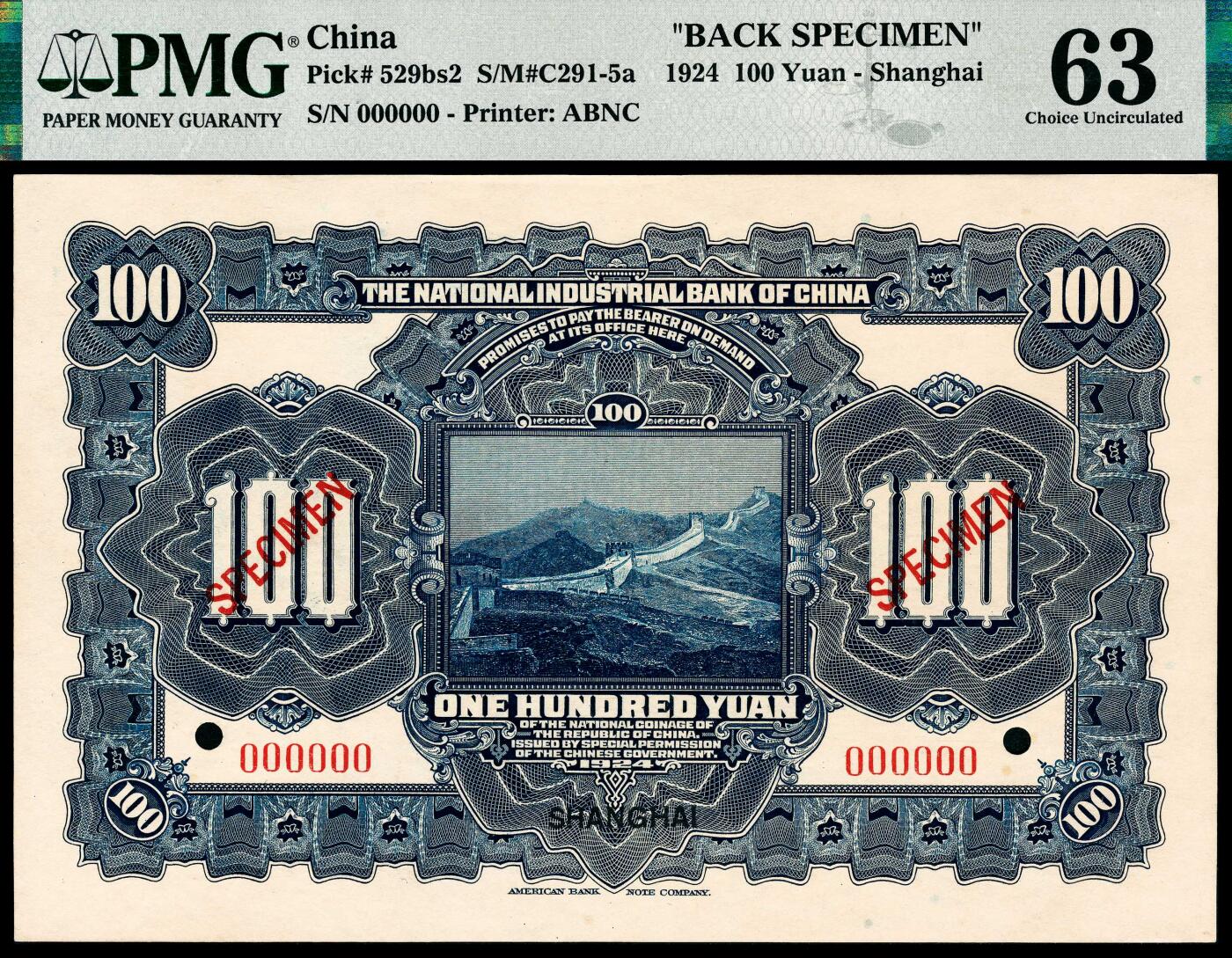 宜和2024年春季拍卖会 纸币专场 6月1日-6月2日 民国十三年（1924年）中国实业银行美钞版壹佰圆，双张单面样本，正背面各一枚，神马驮书图，上海地名，龚仙舟、刘晦之签名，第二版银元券，整个PMG数据库Pick 529b s1与s2仅有这两枚纸币评级记录，正面PMG 58，Previously Mounted；背面PMG 63，Previously Mounted。均为唯一冠军分。