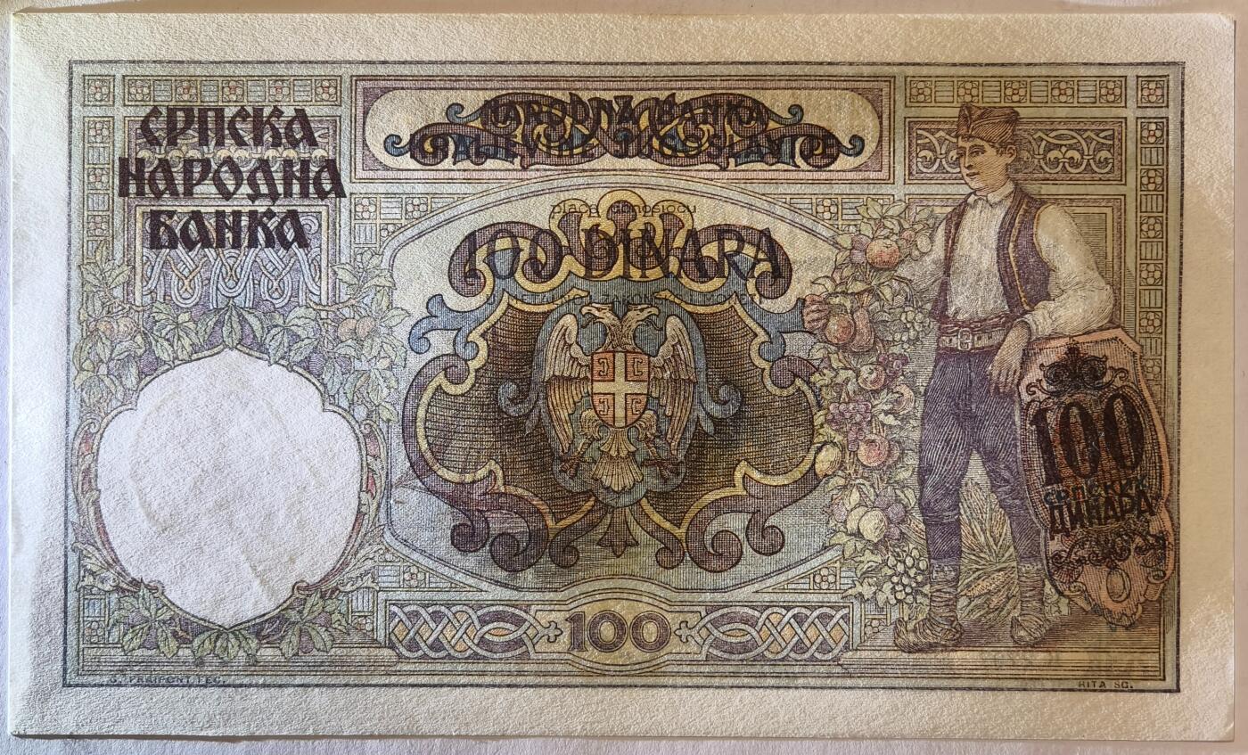 紫瑗钱币——第369期拍卖——纸币场 德占塞尔维亚 1941年 100第纳尔 大票幅 UNC (P-23)