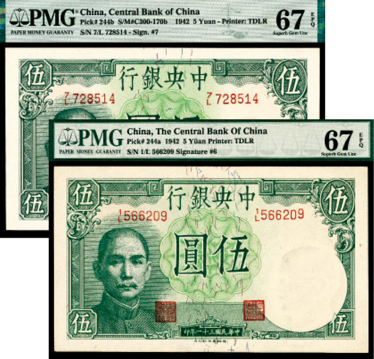 宜和2024年春季拍卖会 纸币专场 6月1日-6月2日 民国三十一年（1942年）中央银行德纳罗版伍元一组两枚，正面孙中山像，背面小飞机图，其中李骏耀、黄秀峰签名与李骏耀、田亦民签名各一枚。此组拍品为热门品种，把玩、配套收藏一步到位，均为PMG 67 EPQ。其中Pick 244a，号码无3、4、7，冠军分，仅25张，品相与号码的双重定位保证；另一枚Pick 244b，冠军分，仅3张。李骏耀、田亦民签名券因印制时间较晚，运至印度后，仅有极少量转运回国，