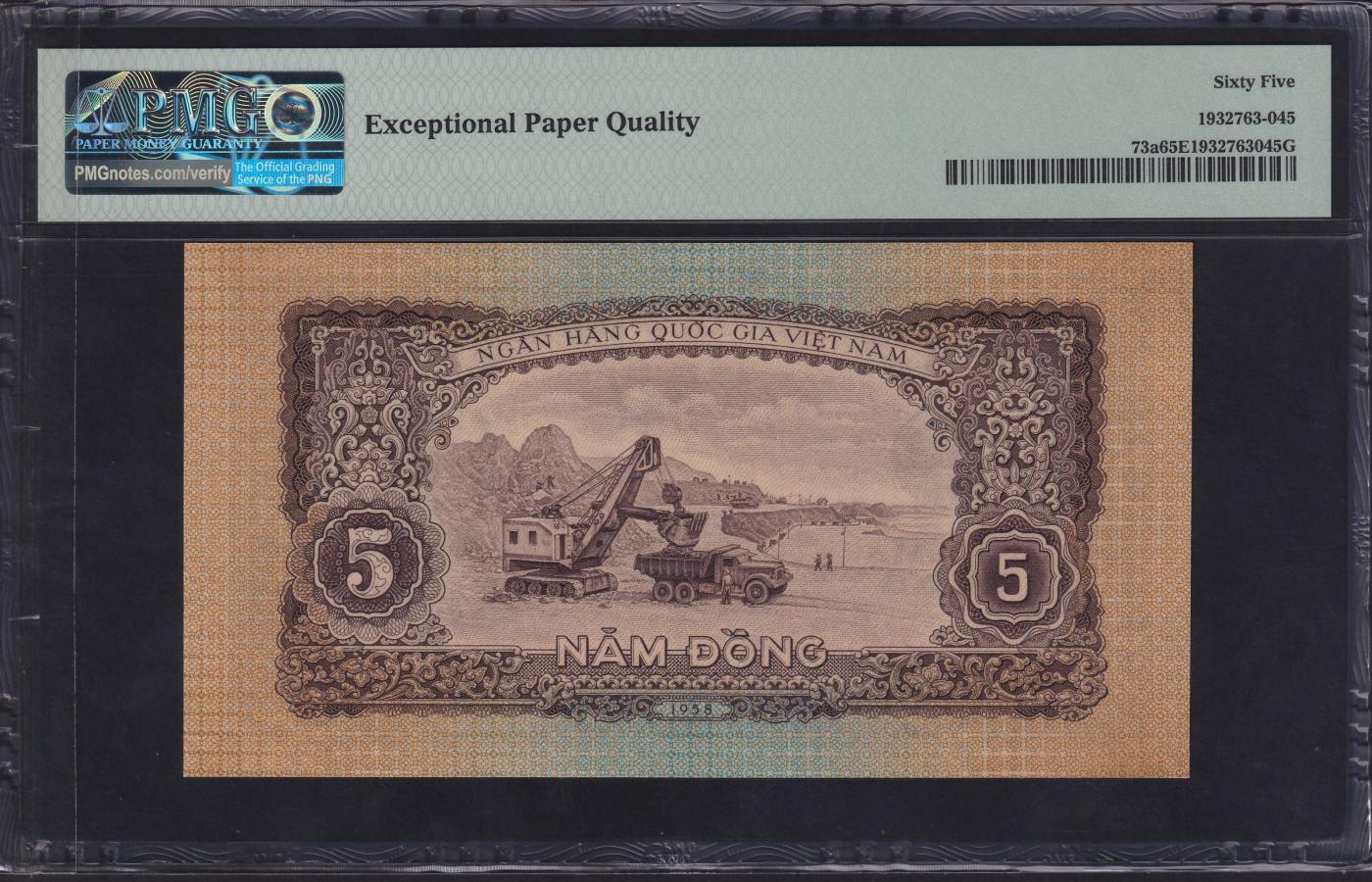 草稿银行第二十期国内外钞票拍卖 越南民主共和国 1958年5盾 中国援外代印 五星水印 PMG 65