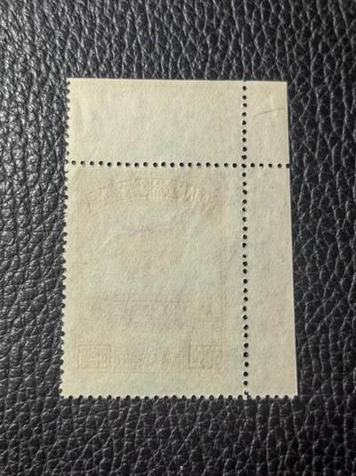 洪涛臻品批发群 精选邮票限时拍卖第1119期  纪2政协【原版】新4-1稀缺数字版号一枚，【全品，数字版号比厂名还稀缺，不要错过】稀缺原版精品票，老纪特的精华品种，喜欢不要错过