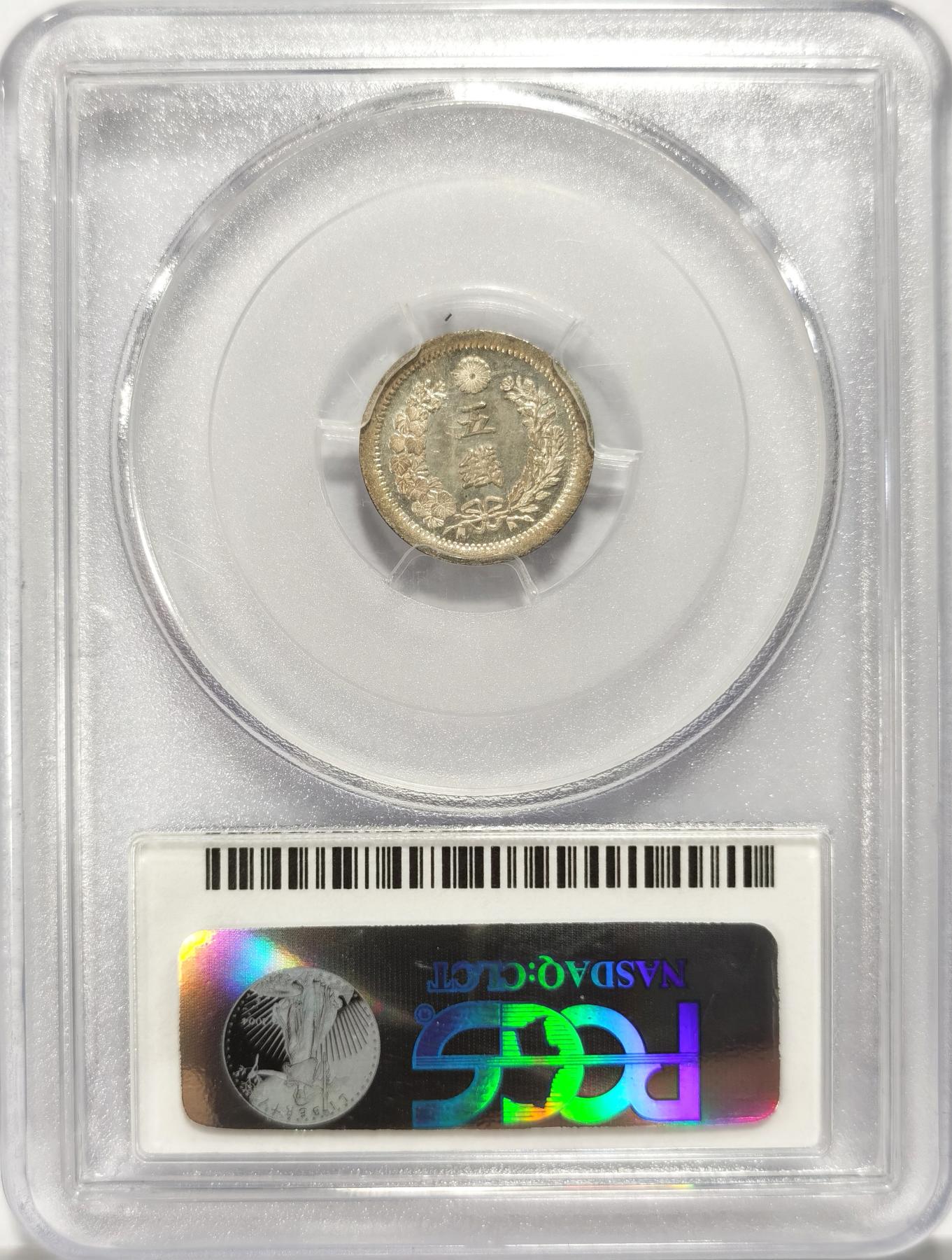 博洋堂世界钱币拍卖第078期（全场包邮） PCGS MS65 日本明治六年（1873）五钱银币