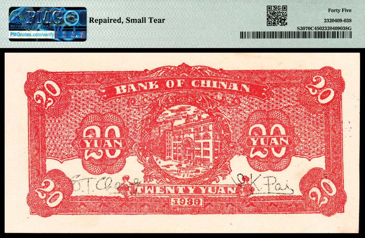 宜和2024年春季拍卖会 纸币专场 6月1日-6月2日 民国二十八年（1939年）冀南银行贰拾圆，绿色田间牌坊图，“平原”地名，原票，珍罕品种，左边平原为“勾点原”，为首次公开亮相拍卖，PMG 45，冠军分，仅此1枚。