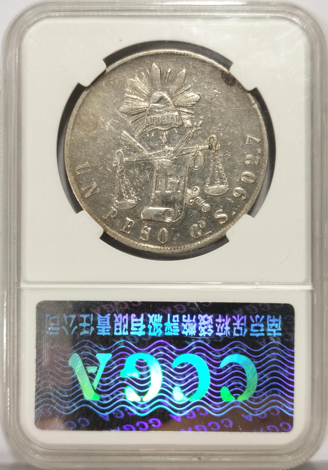 博洋堂世界钱币拍卖第078期（全场包邮） 保粹 XF45 墨西哥1873年GO S版天平鹰洋