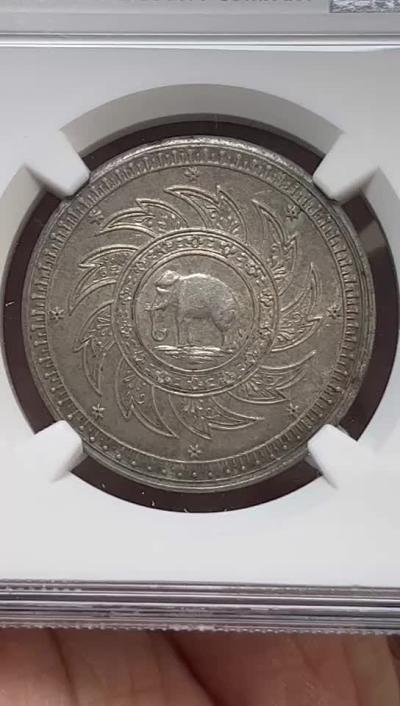 NGC-AU58 1860泰国大象1铢银币 完美铸打