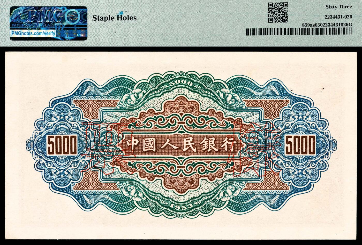 宜和2024年春季拍卖会 纸币专场 6月1日-6月2日 1953年第一版人民币伍仟圆，渭河桥图，十二珍之一，北京印钞厂印制，双张单面样本，一组两枚对号，样本号无3、4、5、7，带豹子号222，高品质原票，未经任何修饰，新疆老藏家出品，均为PMG 63，Staple Holes。此样本比较特殊，一枚正面加印“样本”字样，背面加印样本号；但另一枚正面加印样本号，背面加印“样本”字样。