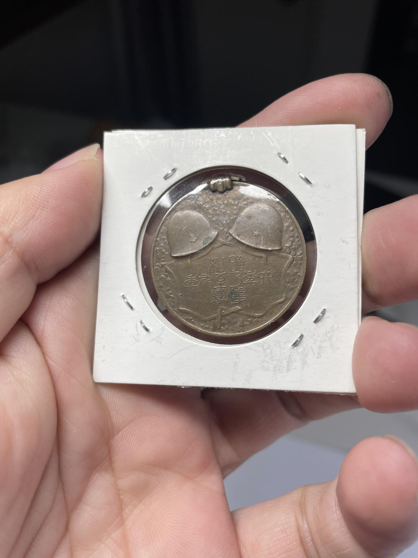 2024年集古藏今外币拍卖第七期-第9场—（总第69拍） 事变章