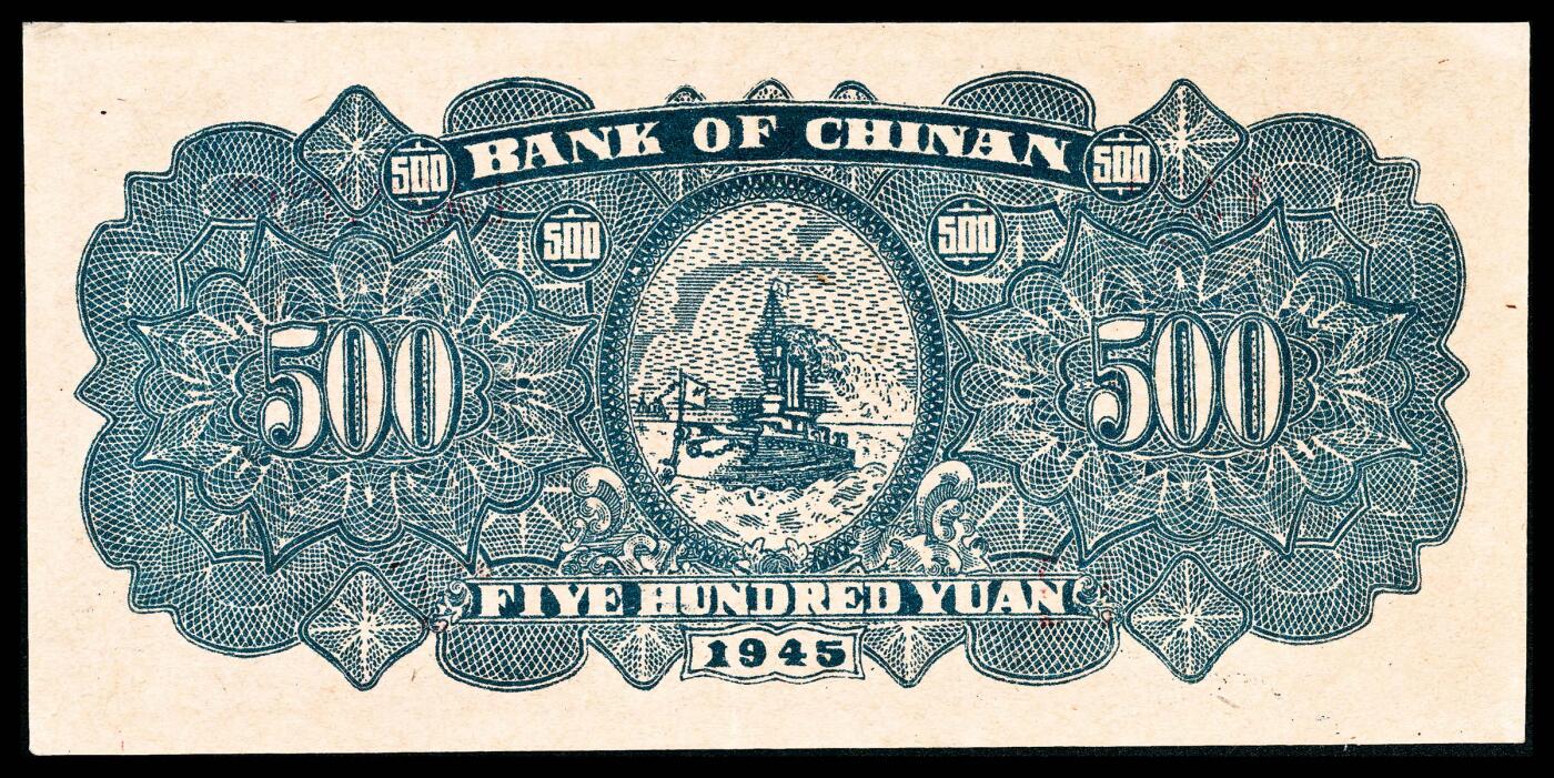 宜和2024年春季拍卖会 纸币专场 6月1日-6月2日 民国三十四年（1945年）冀南银行伍百圆一组两枚，棕色牛耕地图，两种不同版式，LA 027696 深版；LH 226540 浅版，九品。