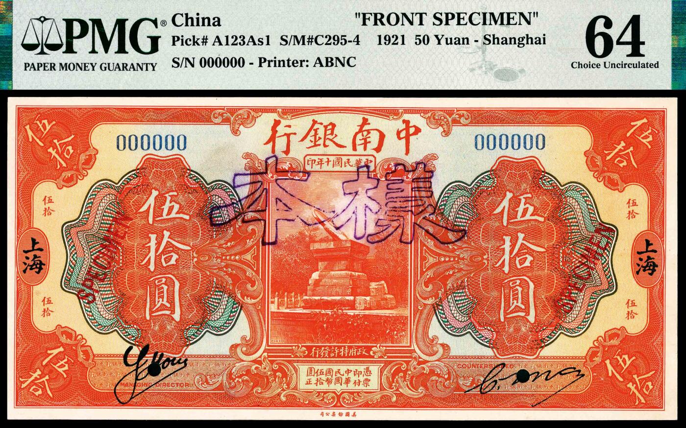 宜和2024年春季拍卖会 纸币专场 6月1日-6月2日 民国十年（1921年）中南银行美钞版伍拾圆，双张单面样本，正背面各一枚，日晷图，上海地名，黄奕住、胡笔江、马式如签名，第一版银元券，整个PMG数据库Pick A123 s1与s2仅有这两枚纸币评级记录，罕见，正面PMG 64，Previously Mounted；背面PMG 63，Previously Mounted，均为冠军分，且均仅1张。