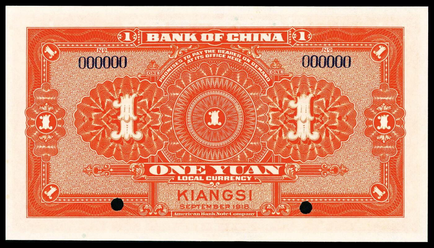 宜和2024年春季拍卖会 纸币专场 6月1日-6月2日 民国七年（1918年）中国银行美钞版壹圆、伍圆、拾圆一组三枚，江西地名，单张双面样本，壹圆、伍圆PMG 64 EPQ；拾圆PMG 64，亚军分，仅2枚。江西分行，简称赣行，所在地设于南昌，1915年7月1日成立，1919年发行此版国币券，流通时间较短，约于1922年开始逐步被上海地名券取代，所见实物稀少。