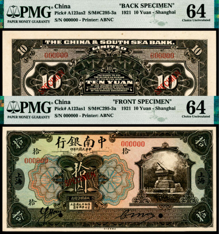 宜和2024年春季拍卖会 纸币专场 6月1日-6月2日 民国十年（1921年）中南银行美钞版拾圆，双张单面样本，正背面各一枚，日晷图，上海地名，黄奕住、胡笔江、马式如签名，第一版银元券，整个PMG数据库Pick A122 s1与s2仅有这两枚纸币评级记录，罕见，均为PMG 64 ，均为冠军分，且均仅1张。
