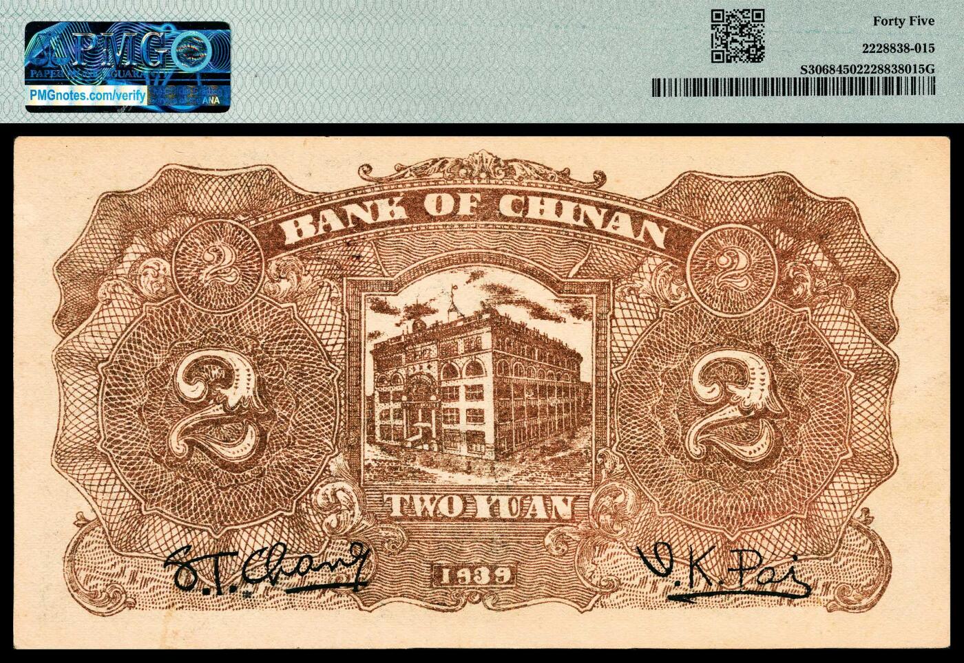 宜和2024年春季拍卖会 纸币专场 6月1日-6月2日 民国二十八年（1939年）冀南银行贰圆一组26枚，绿色寺庙图。其中裸币21枚，冠字均不同A-Z，无S，包括分数字轨一枚，七品到九五品；评级币5枚，O、Q、X、Y、Z五个字轨，PMG 35-PMG 53。品种版式齐全罕见，首次集体亮相上拍，敬请关注。