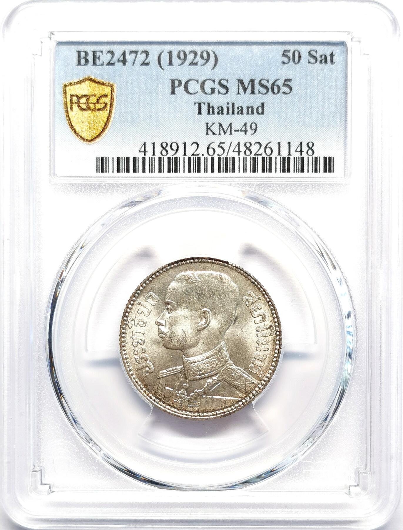 凡希社世界钱币微拍第二百七十期 1929泰国拉玛七世50萨当银币PCGS-MS65②光度更佳！