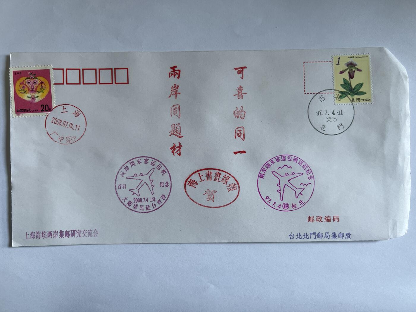 第611期 纸币专场 （无押金，捡漏，全场50包邮，偏远地区除外，接收代拍业务） 邮资封片