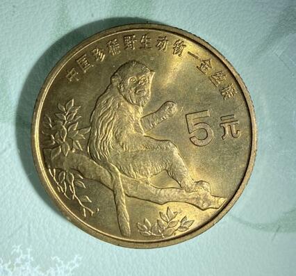 【炜奕收藏】古币纪念币专场，0佣金，全场0+1 中国珍惜野生动物金丝猴纪念币