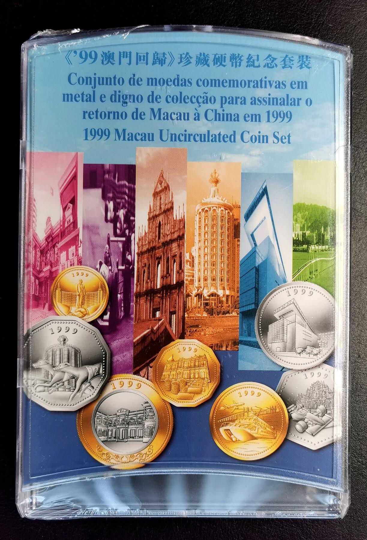 凡希社世界钱币微拍第二百七十期 1999中国澳门回归纪念MINT SET原厂塑封！
