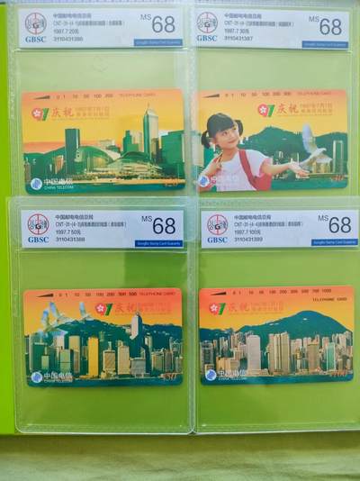 《奇珍异宝，周末来寻》 公博68分香港回归全套