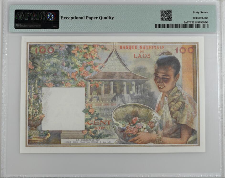 《张总收藏》152期-海外套币超精品场 老挝1957年100基普PMG67E高分 猪哥 法属三宝 大票幅漂亮