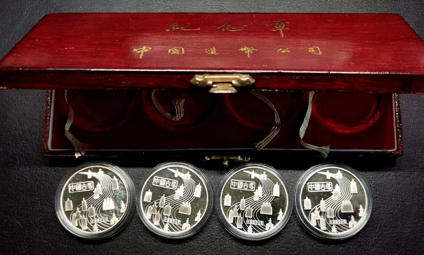 凡希社世界钱币微拍第二百七十期 1983中国造币公司古塔纯银章四枚套附原厂包装，部分边缘有乳状氧化，纯银章铸造仅仅260套，早期官方章精品！