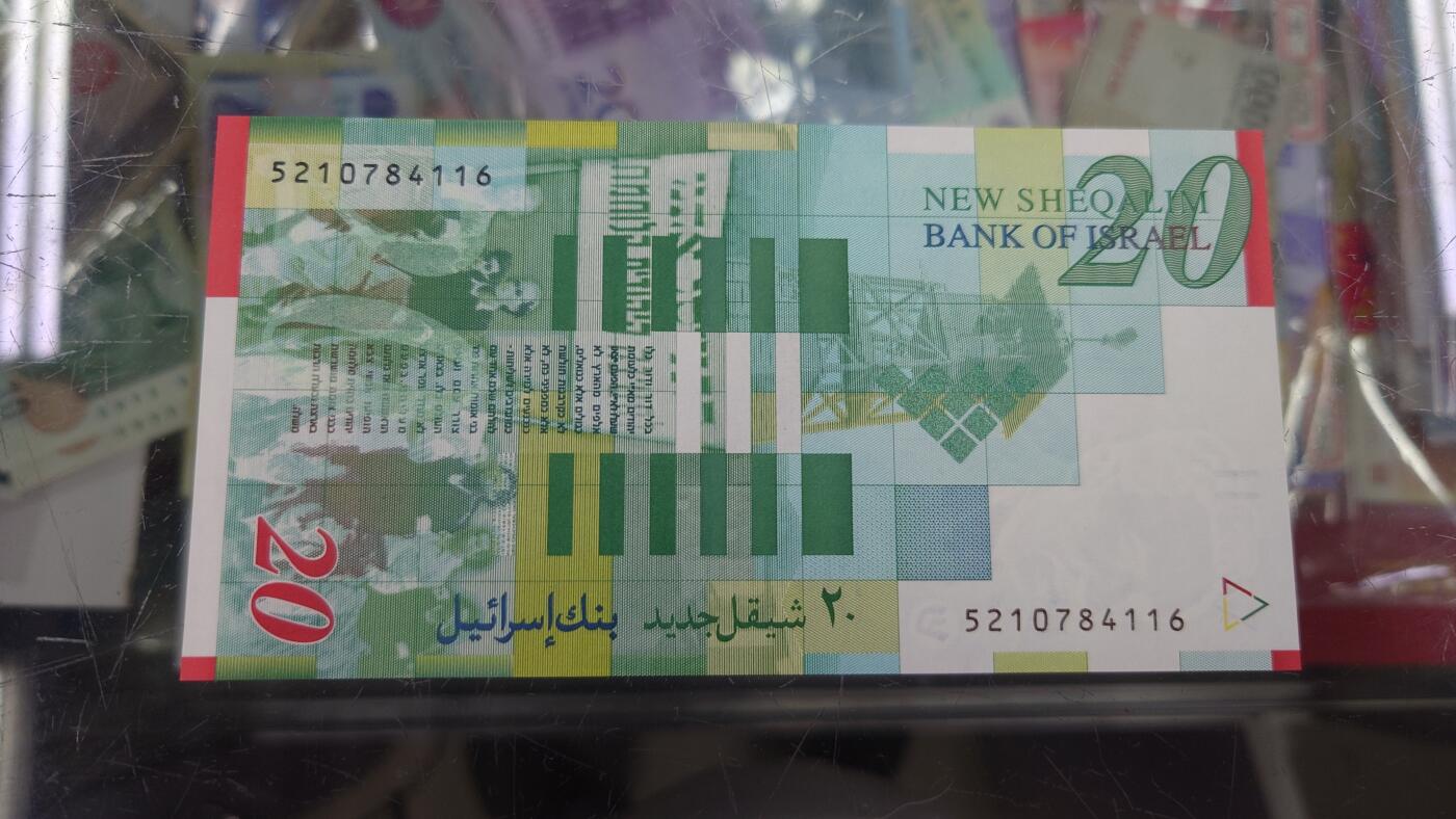 【世界钱币】精选微拍第108期暨2024年第19期  评级币裸钞混合版 2014年以色列20谢克尔 纸币(非塑料钞）全新绝品尾号116