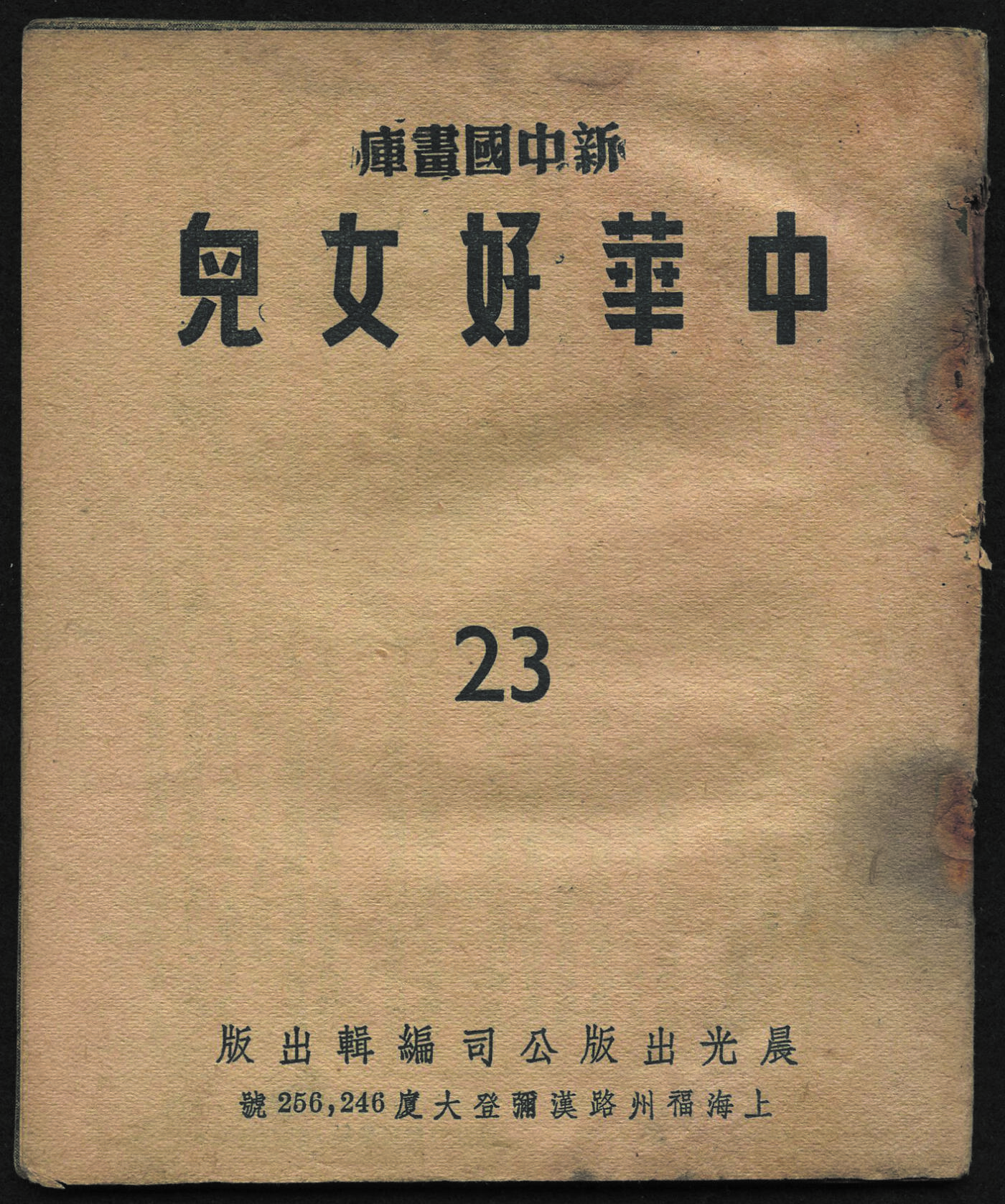 First
