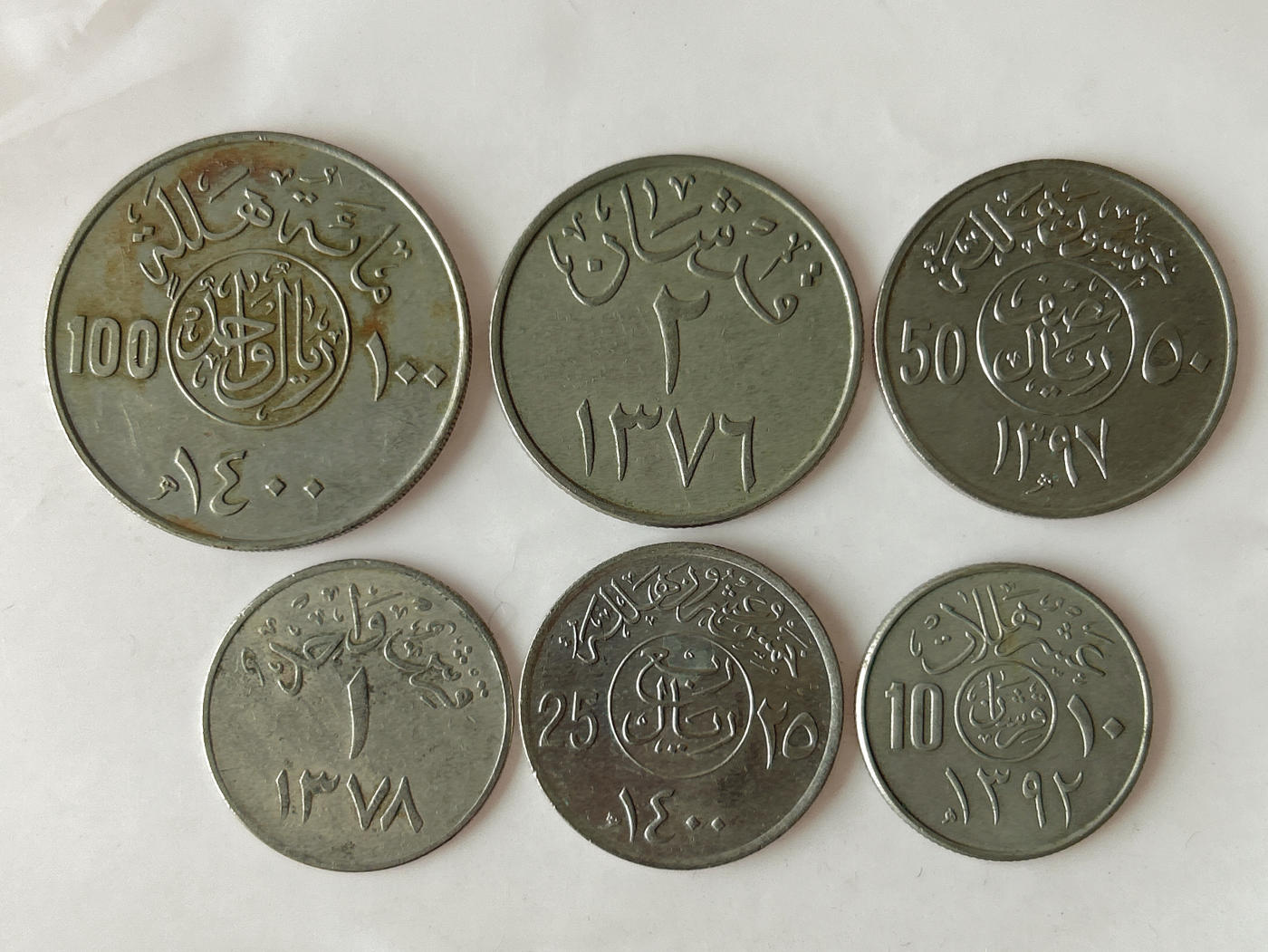 第一海外回流一元起拍收藏 散币专场 第92期 沙特阿拉伯硬币 6枚