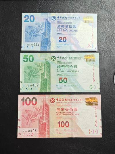 香港 中国银行 2010年 20-50-100 港币 三张小套 全新UNC（首发年份无4） - 香港 中国银行 2010年 20-50-100 港币 三张小套 全新UNC（首发年份无4）